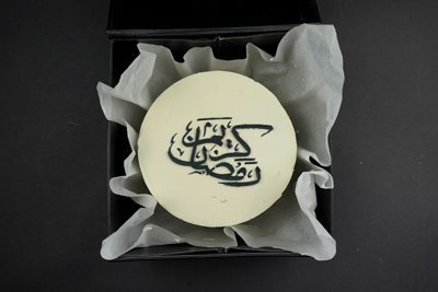 Ramadan Kareem Arabic Bento Cake